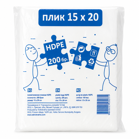 ПЛИК РАЗФАСОВКА 500 гр. 15 см / 20 см  200 бр. / опак.