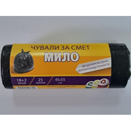 MILO ТОРБИ ЗА СМЕТ 25 L 20 бр. / опак.