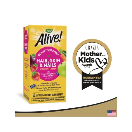 Мултивитамини за коса, кожа и нокти Алайв Alive! Hair, Skin & Nails Multivitamin 60 софтгел капсули