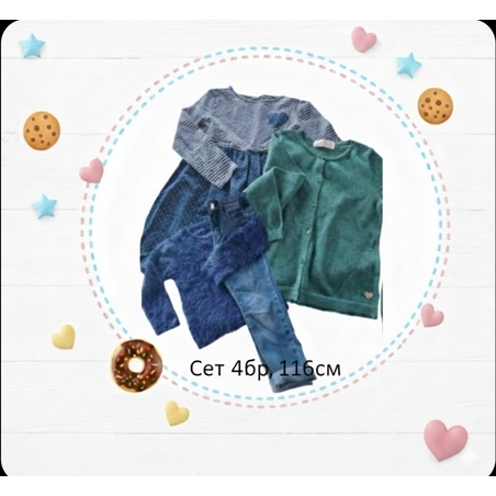 Сет момиче 4 части 116