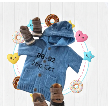 Сет 92 момче