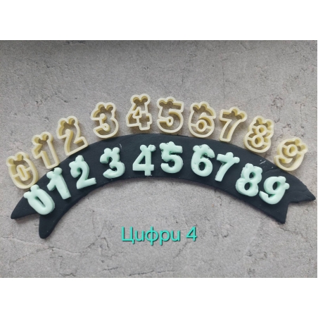 Цифри 4