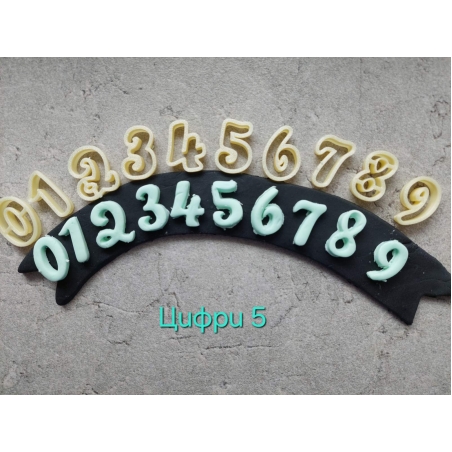 Цифри 5
