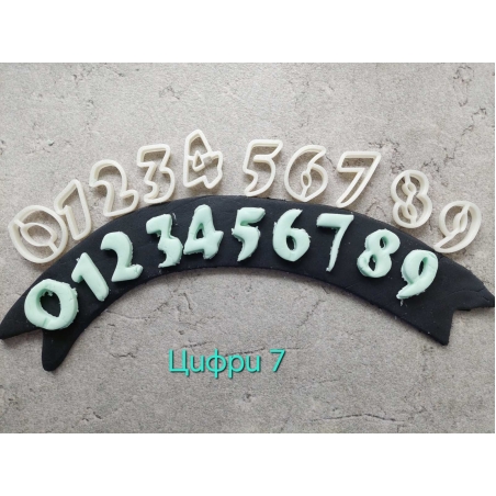 Цифри 7