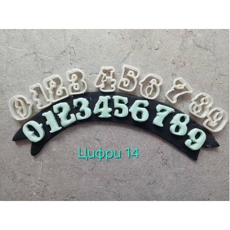 Цифри 14