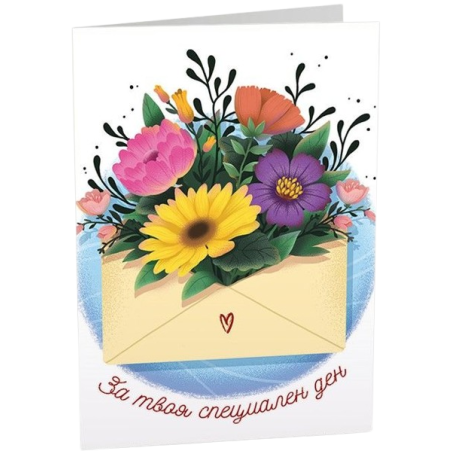 Картичка 012