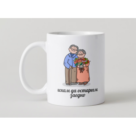 “Любов” чаша