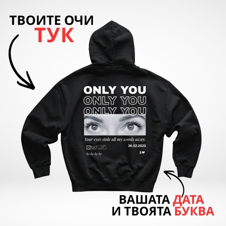 Персонализиран суитчър „ONLY YOU“