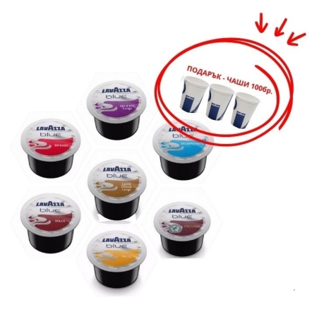 Кафе капсули LaVazza blue 100бр.