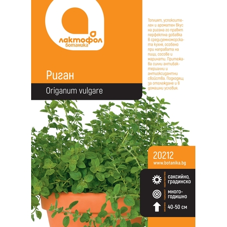 Семена Риган