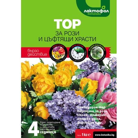 Тор за РОЗИ и ГРАДИНСКИ цветя 1 кг