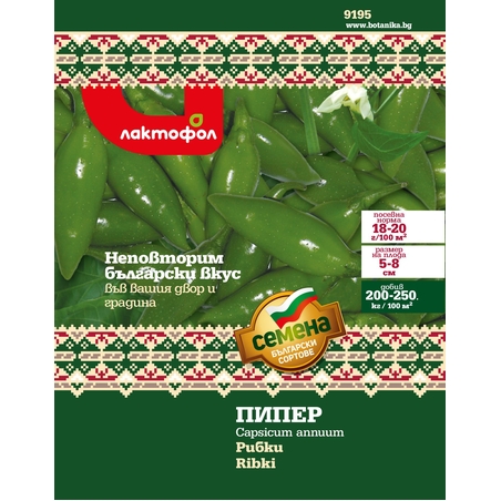 Пипер Рибки