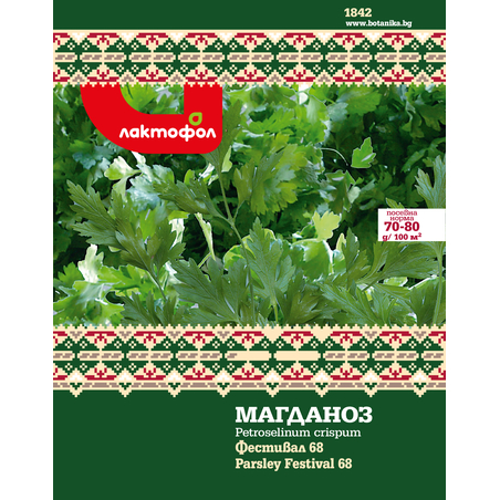 Български семена Магданоз Фестивал