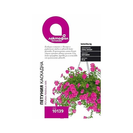 Каскадна петуния микс