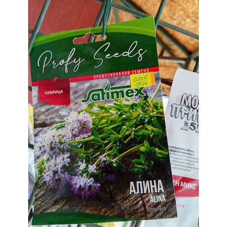 Семена Алина ( чубрица )