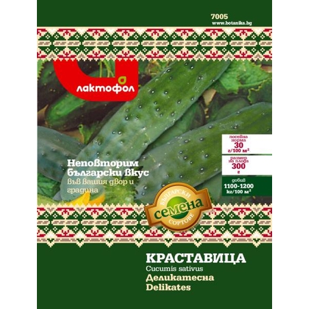 Краставица Деликатесна