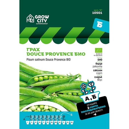 Грах Douce Provence БИО