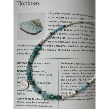 Колие 