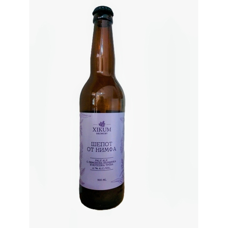 Светла бира с лимонова върбинка и котешка трева ШЕПОТ ОТ НИМФА 0.5 л. XIKUM BREWERY