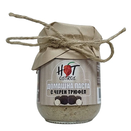 Домашна паста с черен трюфел Hot George