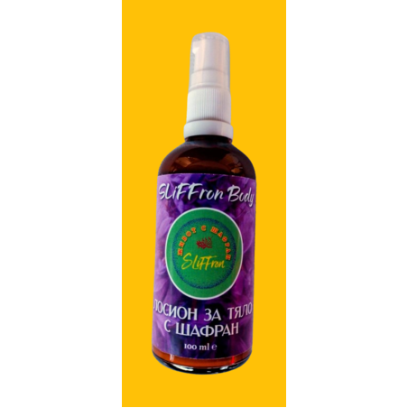 ЛОСИОН ЗА ТЯЛО С ШАФРАН SLiFFron Body, 100 ml. стъклено шише
