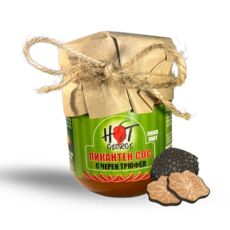 Пикантен сос с черен трюфел Hot George