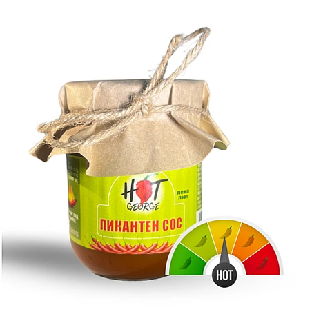 Пикантен сос - леко лют Hot George