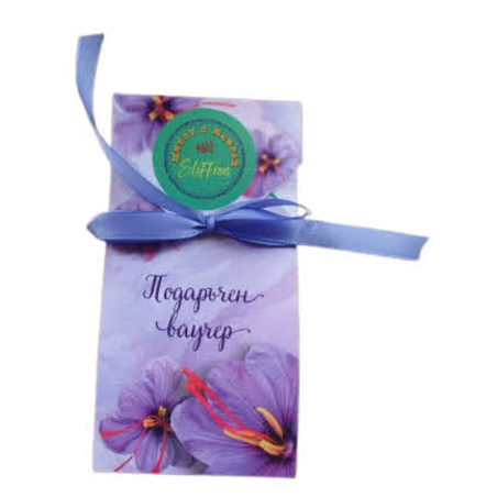 ПОДАРЪЧЕН ВАУЧЕР