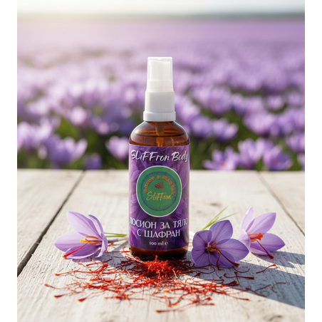 ЛОСИОН ЗА ТЯЛО С ШАФРАН SLiFFron Body, 100 ml. стъклено шише