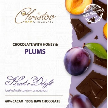 ЖИВ ШОКОЛАД HEARTH'S DELIGHT със сливи, 60% какао Christov RAW Chocolate