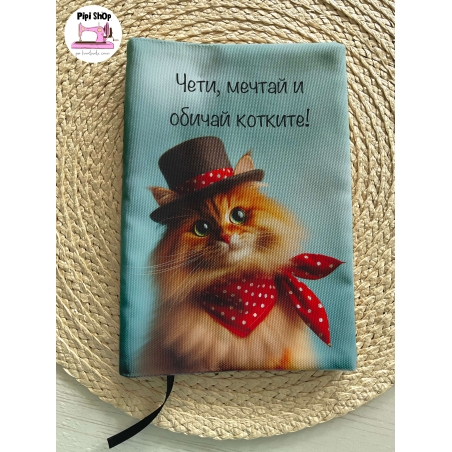 Подвързия за книга 