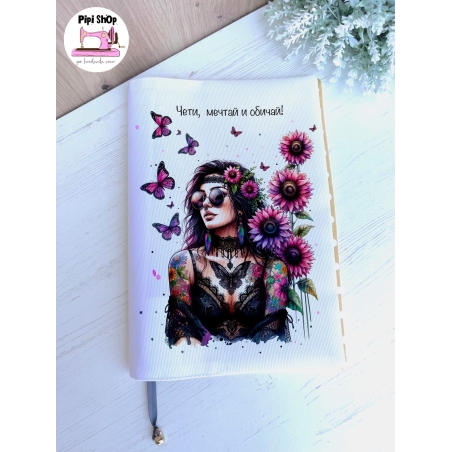 Подвързия за книга 