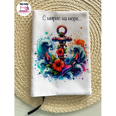 Подвързия за книга 