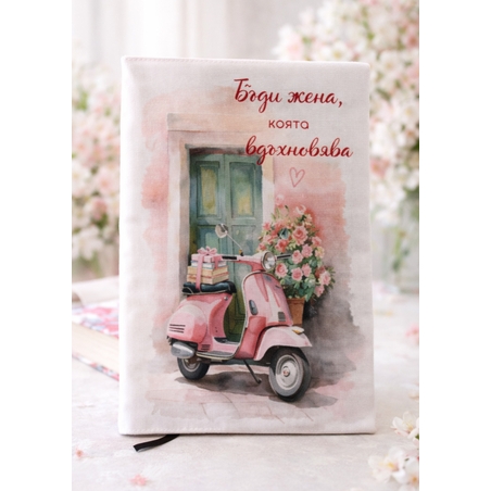 Подвързия за книга 