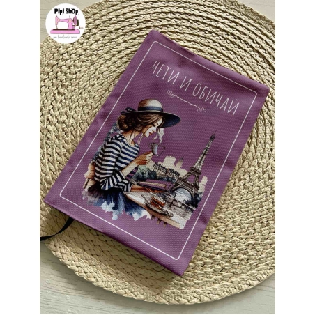 Подвързия за книга 
