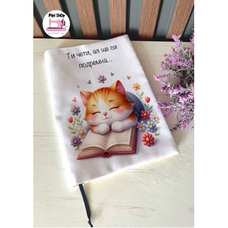 Подвързия за книга 