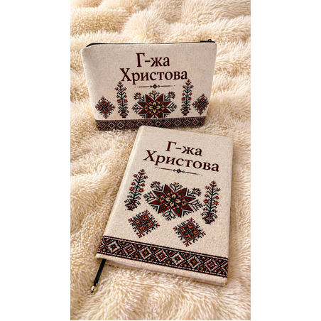 Подаръчен комплект 