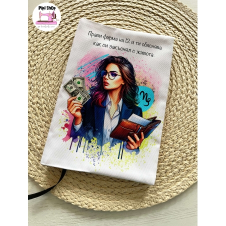 Подвързия за книга 