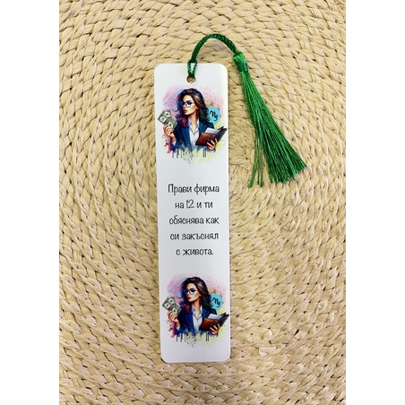 Книгоразделител зодия 