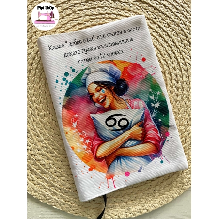 Подвързия за книга 