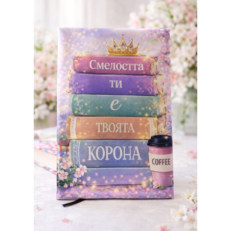 Подвързия за книга 