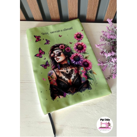 Подвързия за книга 