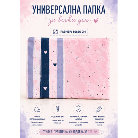 Папка за учебници/документи 