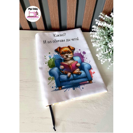 Подвързия за книга 