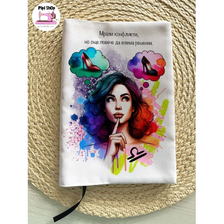 Подвързия за книга 