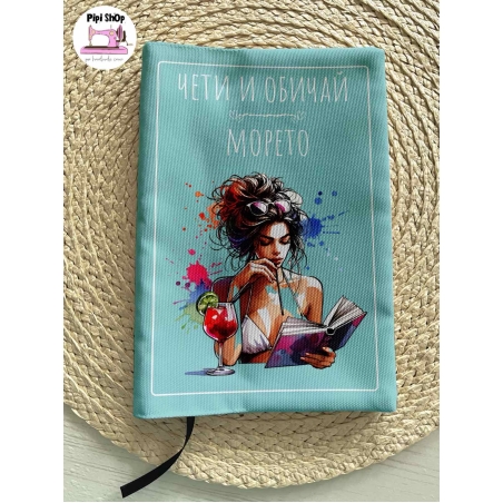 Подвързия за книга 