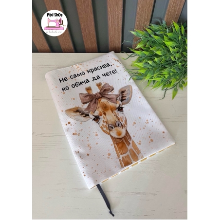 Подвързия за книга 