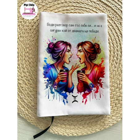 Подвързия за книга 