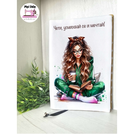 Подвързия за книга 