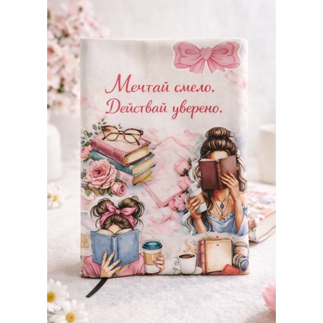 Подвързия за книга 